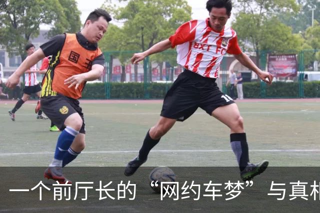 一个前厅长的“网约车梦”与真相大白的故事