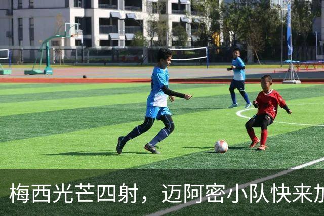 梅西光芒四射，迈阿密小队快来加油！