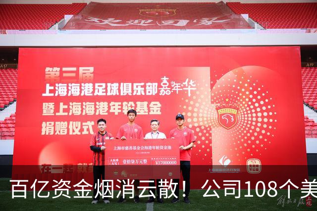 百亿资金烟消云散！公司108个美女挑选当后宫，丁宁到底有多狂妄