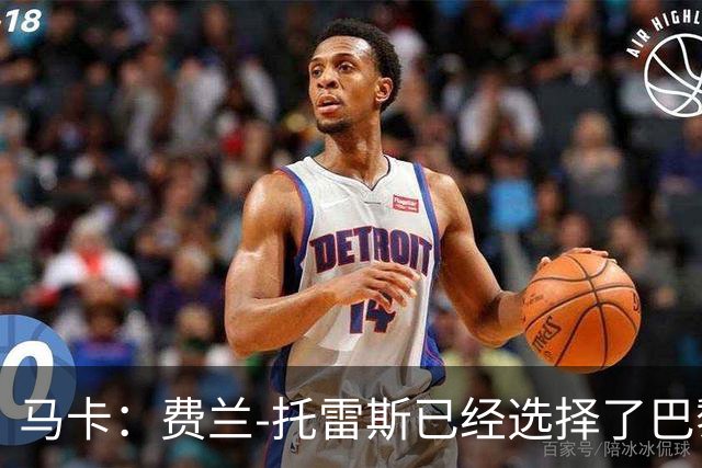 马卡：费兰-托雷斯已经选择了巴黎，巴萨正在与巴黎谈判
