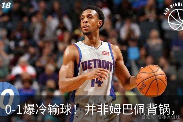 0‑1爆冷输球！并非姆巴佩背锅，皇马中场悍将全场迷失