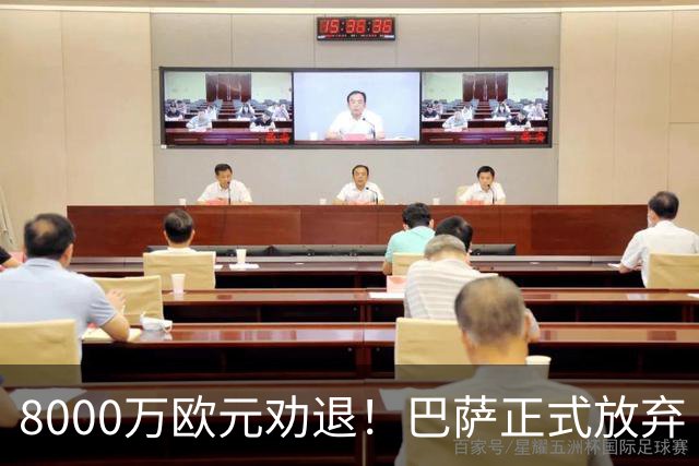 8000万欧元劝退！巴萨正式放弃“新苏神”，锋线引援彻底陷入死局
